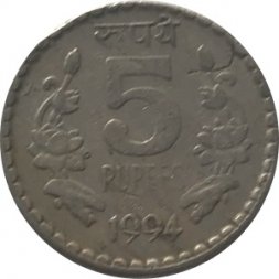 Индия 5 рупий 1994 год - Без отметки монетного двора - Калькутта