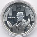 Польша 10 злотых 2001 год - Стефан Вышиньский