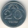 Монголия 20 тугриков 1994 год - Соёмбо