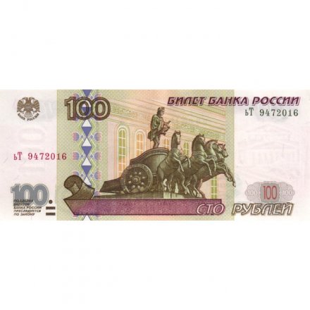 Россия 100 рублей 1997 год - модификация 2001 года - XF+