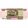 Россия 100 рублей 1997 год - модификация 2001 года - XF+