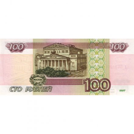 Россия 100 рублей 1997 год - модификация 2001 года - XF+
