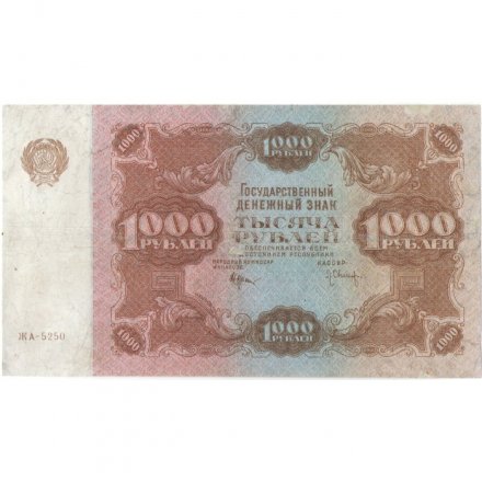 РСФСР 1000 рублей 1922 год - Н. Крестинский - Оников - F