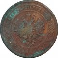 5 копеек 1881 год СПБ Александр II (1855—1881) - VG