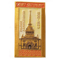 Значок Санкт-Петербург. Главное Адмиралтейство 1806-1823
