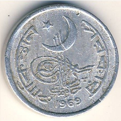 Пакистан 1 пайса 1969 год