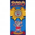 «Год крысы 2020 - Здоровья!» - Гравированная цветная монета 10 рублей в буклете