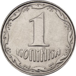 Украина 1 копейка 2011 год