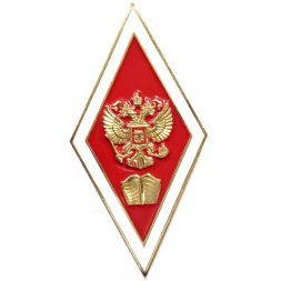 Нагрудный академический знак "Об окончании юридического ВУЗа", без смолы