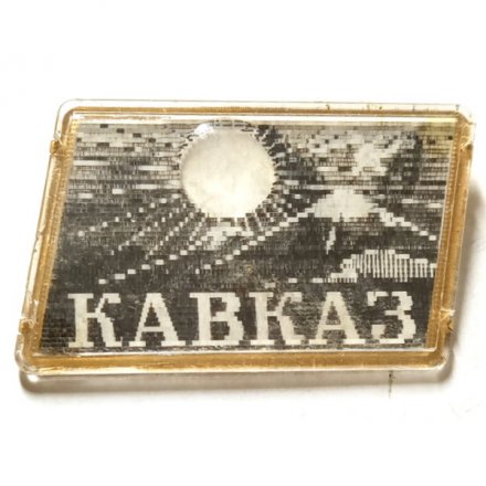 Значок Кавказ, переливной, черный