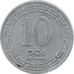 Северная Корея 10 чон 1959 год (Без звезды на реверсе)