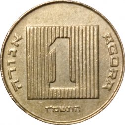 Израиль 1 агора 1987 год