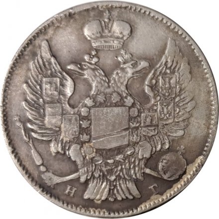 20 копеек 1837 год СПБ НГ Николай I (1825—1855) - VF