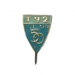 Значок-иголка 50 лет ТУ-2 1921-1971гг.