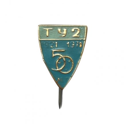 Значок-иголка 50 лет ТУ-2 1921-1971гг.