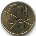 Испания 5 песет 1989 год (Алюминиевая-Бронза)