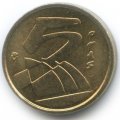 Испания 5 песет 1989 год (Алюминиевая-Бронза)