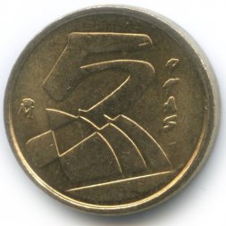 Испания 5 песет 1989 год (Алюминиевая-Бронза)
