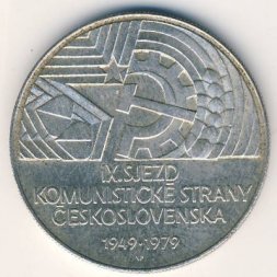 Чехословакия 50 крон 1979 год - IX съезд компартии