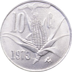 Мексика 10 сентаво 1979 год - Початок кукурузы