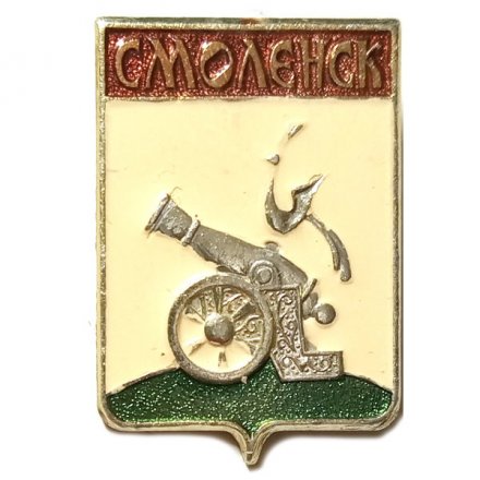Значок Смоленск. Герб. Смоленская серия