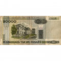 Беларусь 20000 рублей 2000 год (модификация) - Дворец Румянцевых и Паскевичей. Вид дворца - VG