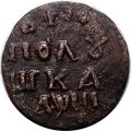 Полушка 1718 год (НД) дата буквами Пётр I (1699 - 1725) - XF