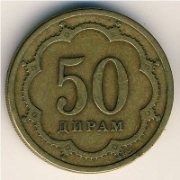 Монета Таджикистан 50 дирам 2001 год