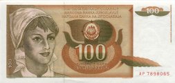 Югославия 100 динаров 1990 год - Портрет девушки. Стебель пшеницы