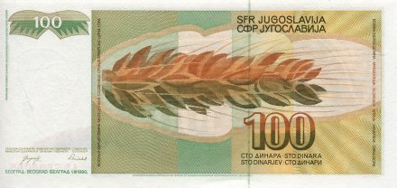 Югославия 100 динаров 1990 год - Портрет девушки. Стебель пшеницы