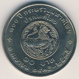 Таиланд 10 бат 1992 год