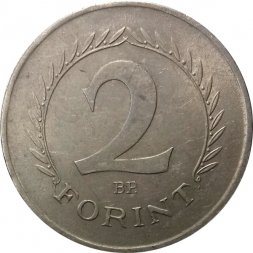 Венгрия 2 форинта 1966 год