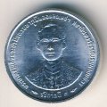 Таиланд 5 сатанг 1996 год