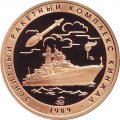 Памятный жетон 2016 года - Зенитный ракетный комплекс &quot;Кинжал&quot;. Испытательный полигон &quot;Песчаная балка&quot; (Томпак)