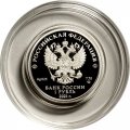 Россия 1 рубль 2021 год - Инженерные войска. Эмблема инженерных войск