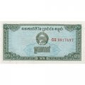 Кампучия (Камбоджа) 0,1 риель 1979 год - Герб. Запряженные буйволы UNC