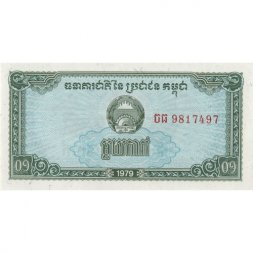 Кампучия (Камбоджа) 0,1 риель 1979 год - Герб. Запряженные буйволы UNC
