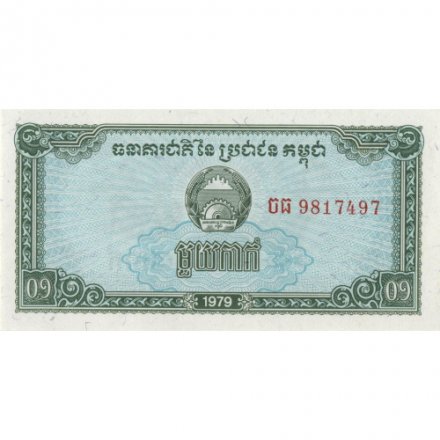 Кампучия (Камбоджа) 0,1 риель 1979 год - Герб. Запряженные буйволы UNC