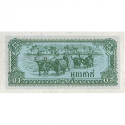 Кампучия (Камбоджа) 0,1 риель 1979 год - Герб. Запряженные буйволы UNC