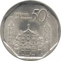 Куба 50 сентаво 2016 год