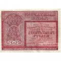 РСФСР 10000 рублей 1921 год - Дюков - VF