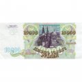 Россия 10000 рублей 1993 год - aUNC
