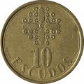 Португалия 10 эскудо 1996 год