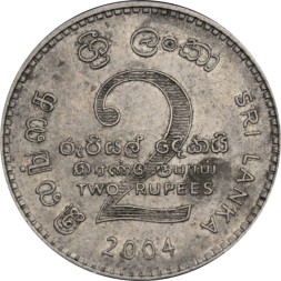 Шри-Ланка 2 рупии 2004 год