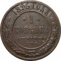 1 копейка 1895 год СПБ Николай II (1894—1917) - F+