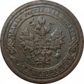 1 копейка 1895 год СПБ Николай II (1894—1917) - F+