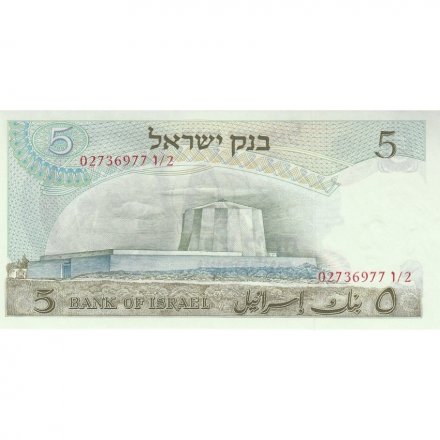 Израиль 5 лир 1968 года - Альберт Эйнштейн UNC