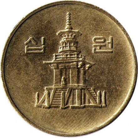 Южная Корея 10 вон 2002 год - Пагода Таботхап