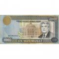 Туркменистан 10000 манат 1996 год Серия АА - Сапармурат Ниязов - VF