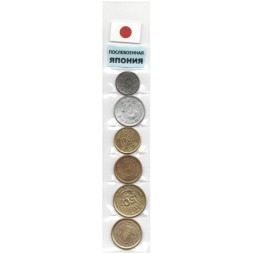 Набор из 6 монет Япония 1945-1950 год - Послевоенная Япония